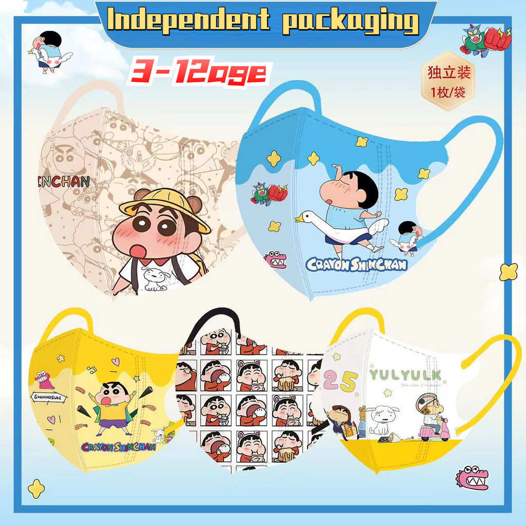3-12age Crayon Shin-chan หน้ากากเด็ก 50 ชิ้น 3D สามมิติ Crayon Xiaoxin หน้ากากเด็กน่ารัก Xiaoxin พิมพ์หน้ากาก