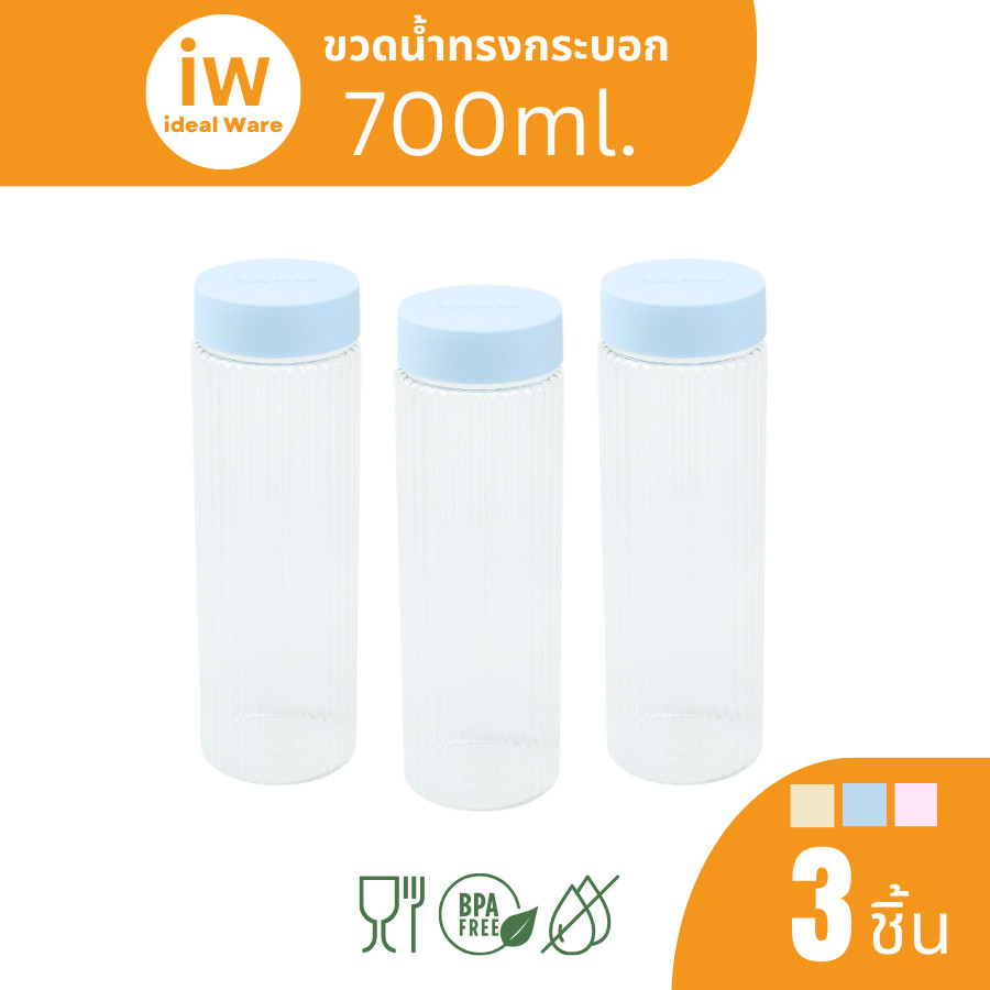 idealware ขวดน้ำพลาสติก ความจุ 700 ml. แพ็คละ 3 ชิ้น ฟู้ดเกรด BPA Free Drinking Bottle
