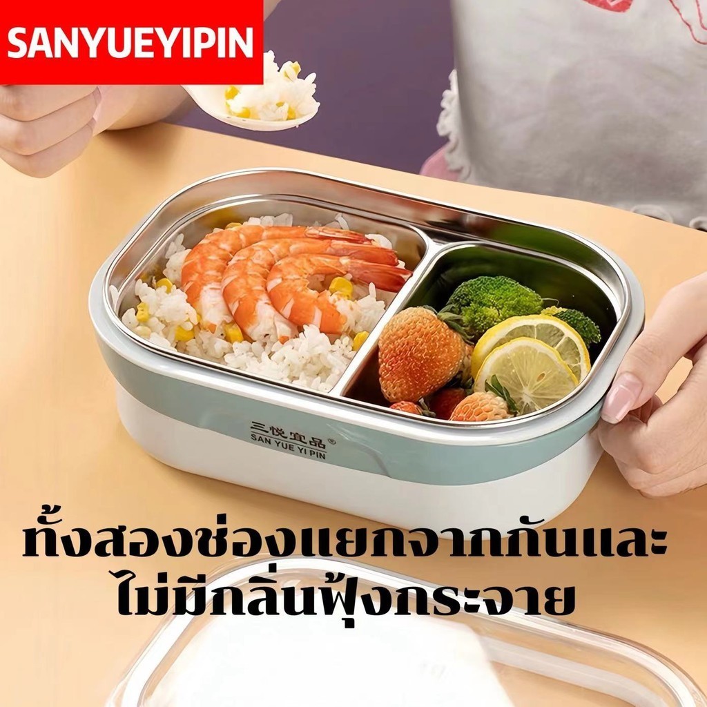（SANYUEYIPIN）กล่องข้าว วัสดุสแตนเลส ความจุขนาดใหญ่ 800มล 2ช่อง