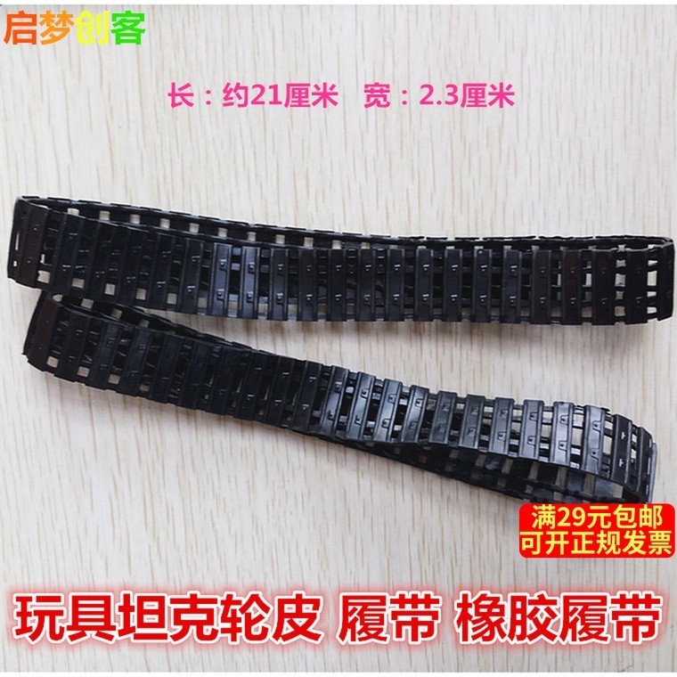T Tank Track ปิดรางยางเทคโนโลยี DIY การผลิตขนาดเล็กของเล่นอุปกรณ์เสริม Building Block Assembly Model
