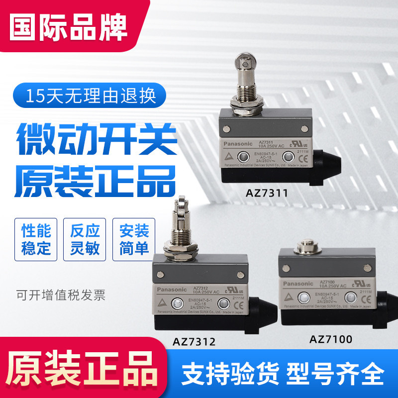 ของแท้ Panasonic Micro-motion Limit Stroke Switch AZ7140/7144/71312/7156/7310/731