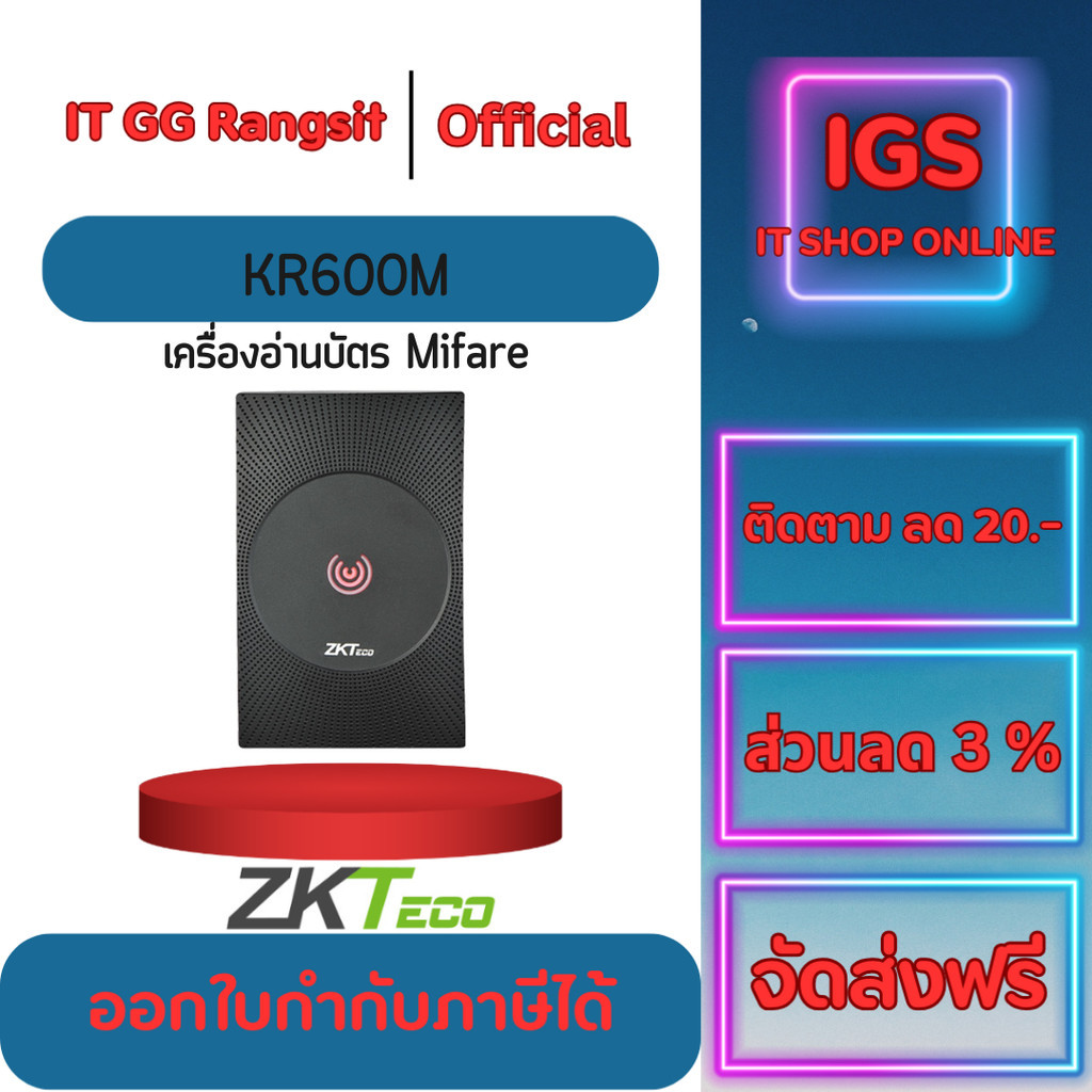 รับประกันศูนย์ 1 ปี ZKTECO เครื่องอ่านบัตร Mifare รุ่น KR600M