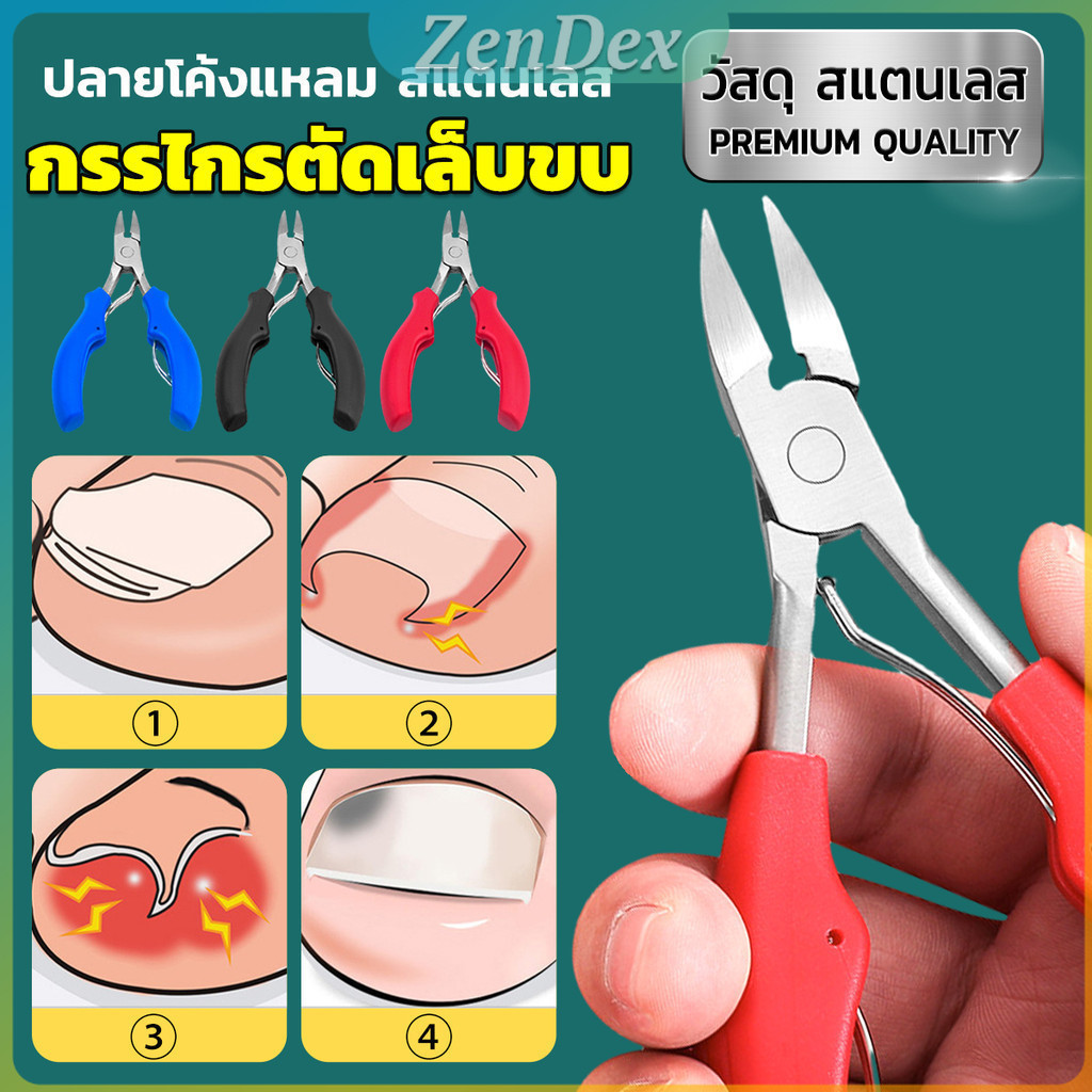Z.D. กรรไกรตัดเล็บ ปลายโค้งแหลม สแตนเลส  ตัดเซลล์ผิวที่ตายแล้ว beauty scissors