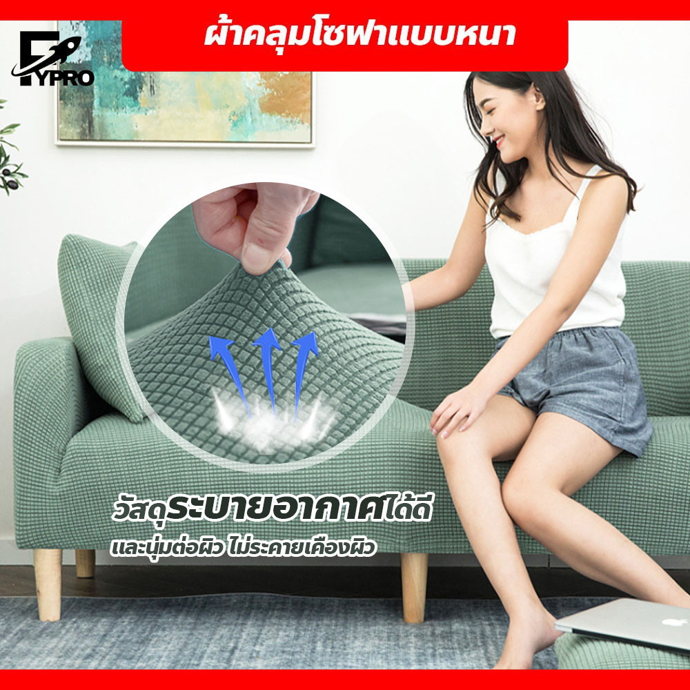 จัดส่งทันที ผ้าคลุมโซฟาหนานุ่ม กันฝุ่นกันลื่น ตกแต่งโซฟา ปลอกโซฟาถัก แบบยืดหยุ่น ครอบคลุมทั้งตัว ราคา ถูกที่สุด ดีลบีเคเค แกลเลอรีภาพที่ 8