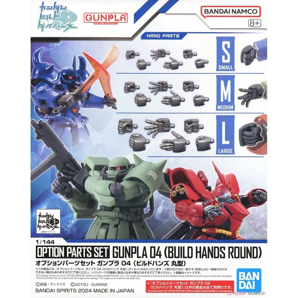 Bandai 4573102667069 OPTION PARTS SET GUNPLA 04 (BUILD HANDS ROUND)