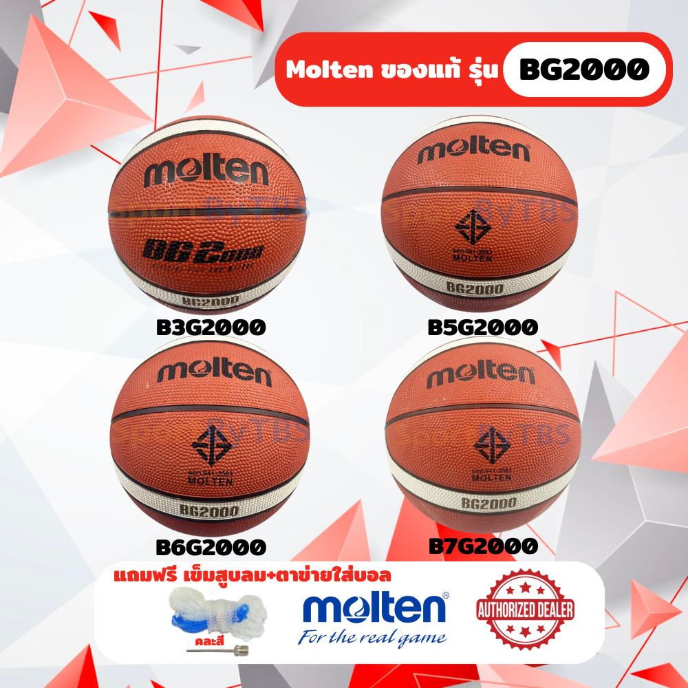 [ของแท้ 100%] ลูกบาสเกตบอล ลูกบาส Molten BG2000 เบอร์ 3/5/6/7 บาสเกตบอลยางคุณภาพพิเศษ