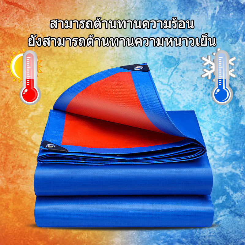 ผ้าใบกันฝน  ผ้าใบ PE ขนาด 2x2  2x3 3x4 (มีตาไก่) - รูปที่ 3