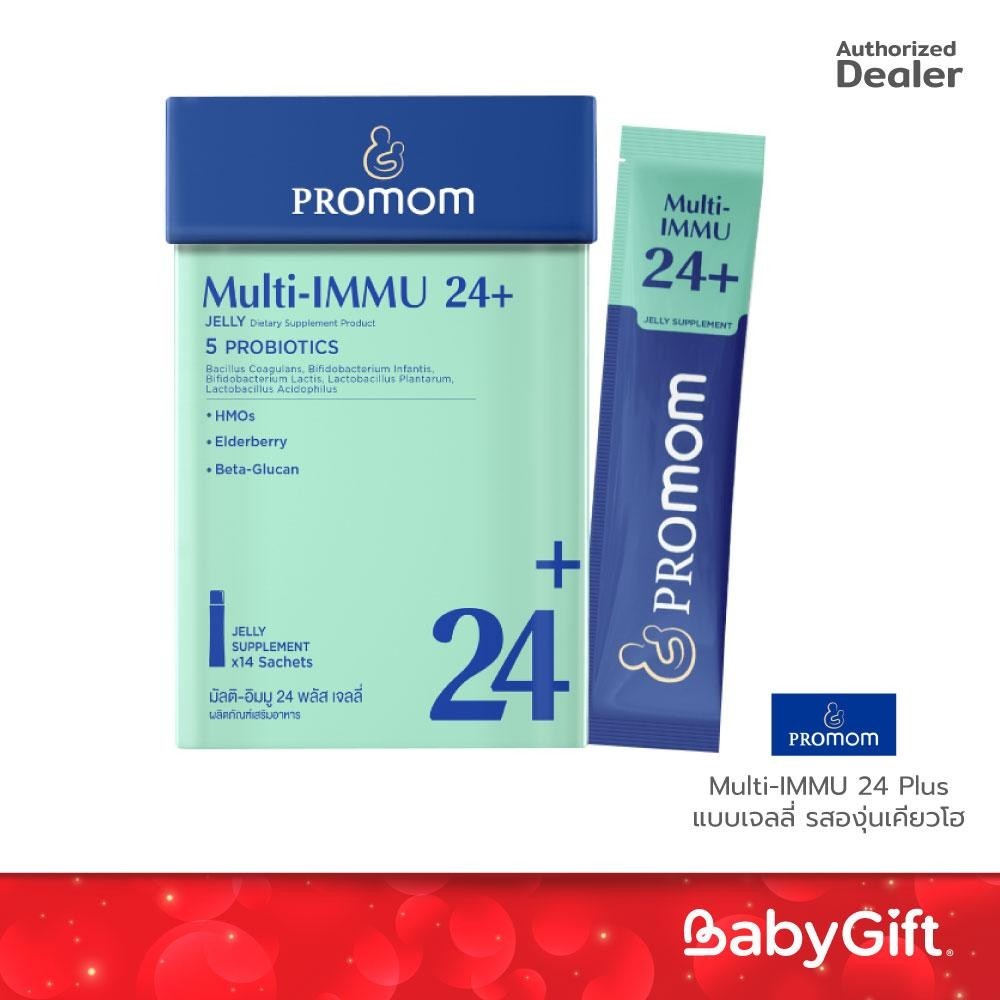 PROMOM Multi-IMMU 24 Plus แบบเจลลี่ รสองุ่นเคียวโฮ