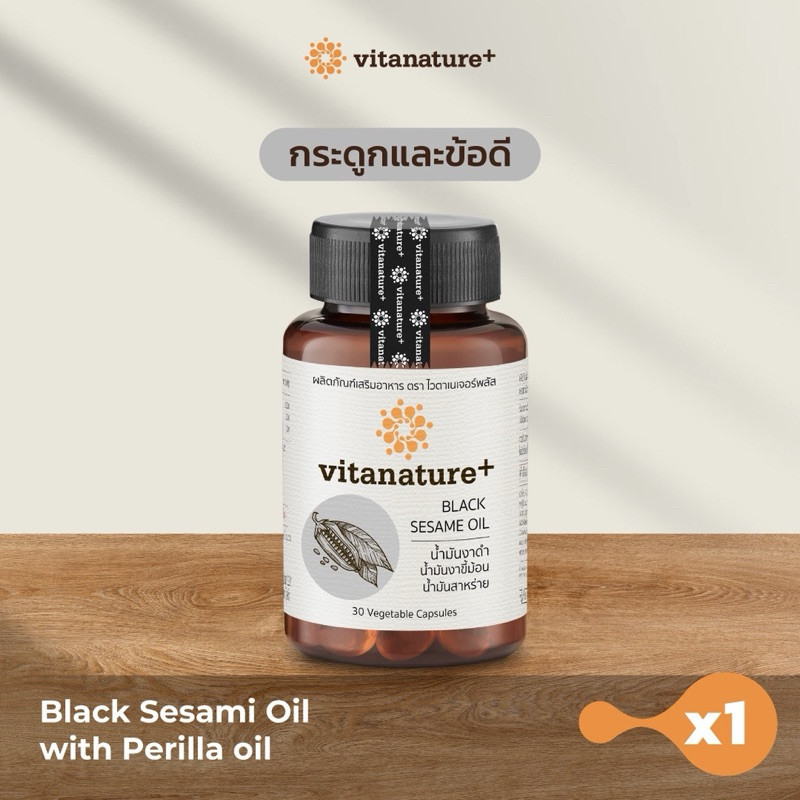 สั่งในไลฟ์ลด100 Vitanature+ Black Sesami Oil รูปที่ 3