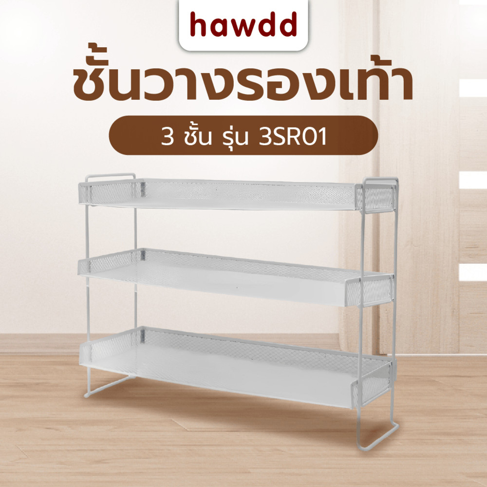 LOCAL789 HAWDD ชั้นวางรองเท้า 3 ชั้น 3SR01 W77xL26.5xH57.5cm สีขาว ร้านอยู่ในไทย