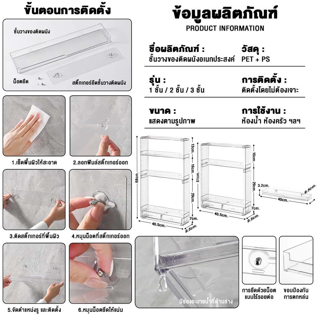 ชั้นวางของในห้องน้ำ ชั้นเก็บของติดผนัง พลาสติกใสชั้นวางของติดผนัง  ไม่ต้องเจาะ มั่นคงมาก แบบมีลิ้นชั thumbnail 9