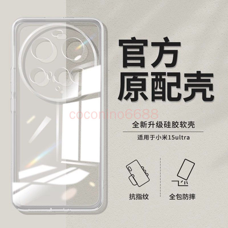 เคสโทรศัพท์ Xiaomi 15 Ultra Xiaomi 15ultra 14Ultra เคสซิลิโคนใสรวมทุกอย่างเคสกันกระแทกเคสป้องกัน