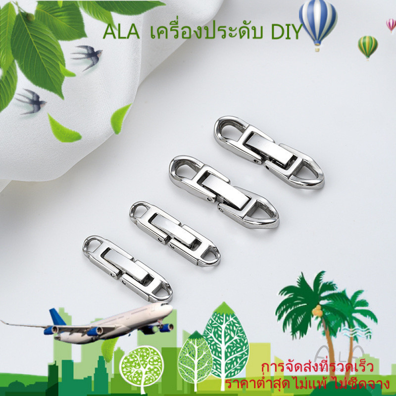 เครื่องประดับ DIY ตัวล็อคโซ่แพลตตินัมที่ไม่ซีดจาง ทำมือ DIY สร้อยข้อมือ สร้อยคอ ตัวล็อค อุปกรณ์เครื่องประดับ [สร้อยข้อมือ หัวเข็มขัดเชื่อมต่อ คอ กําไลข้อ]