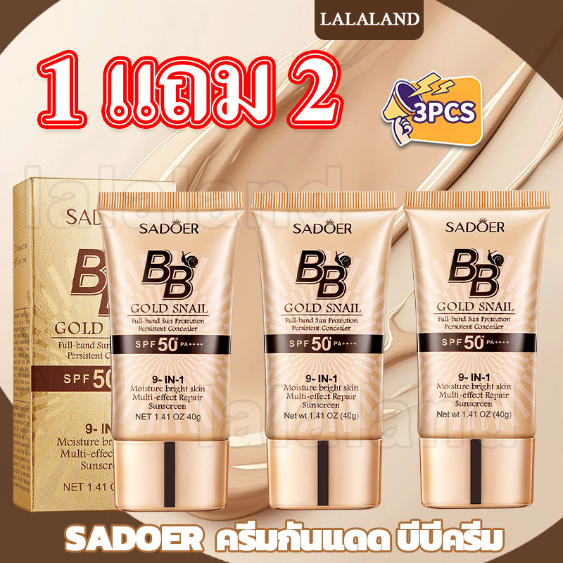 แท้【1 แถม 2】ครีมกันแดด SADOER BB ครีม 40g  SPF50++++ รองพื้นติดทนนาน ครีมหอยทาก ปกปิดรอยแดงและสิว ปรับสีผิวให้สม่ำเสมอ