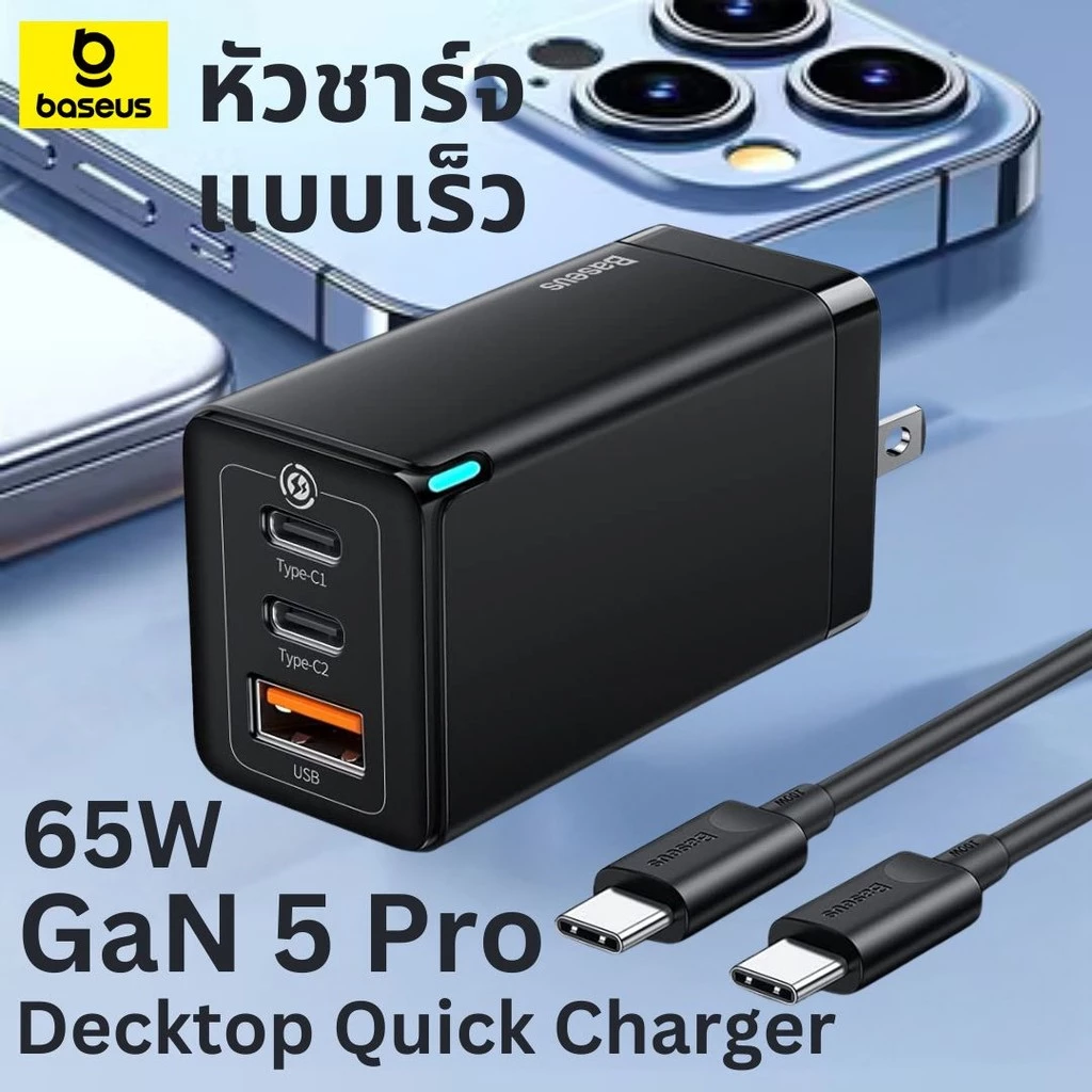 Baseus หัวชาร์จเร็ว 65W Adapter GaN5Pro Quick Charger type C usb charger ที่ชาร์จเร็ว อะแดปเตอร์
