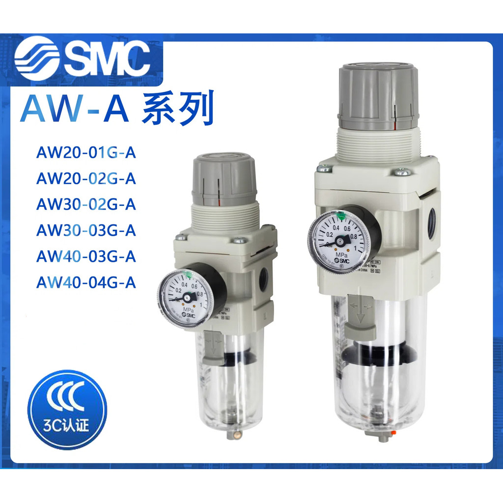 Smc กรองวาล์วลดแรงดัน AW20/AW30/AW40-04-03-02-06-01B/G/D/C/BDG-R-AW20 AW30 AW40-02 03 04 06 02BG 03B