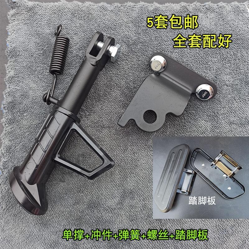 [คอลเลกชัน 1885 คน] สกู๊ตเตอร์ไฟฟ้า Niu F4 Foot C0 ขาตั้งข้างเดียว แป้นเหยียบหน้า ขาตั้งข้าง โครงขาข้าง F0G0VA ชิ้นส่วนดัดแปลง ราคา ถูกที่สุด ดีลบีเคเค แกลเลอรีภาพที่ 8