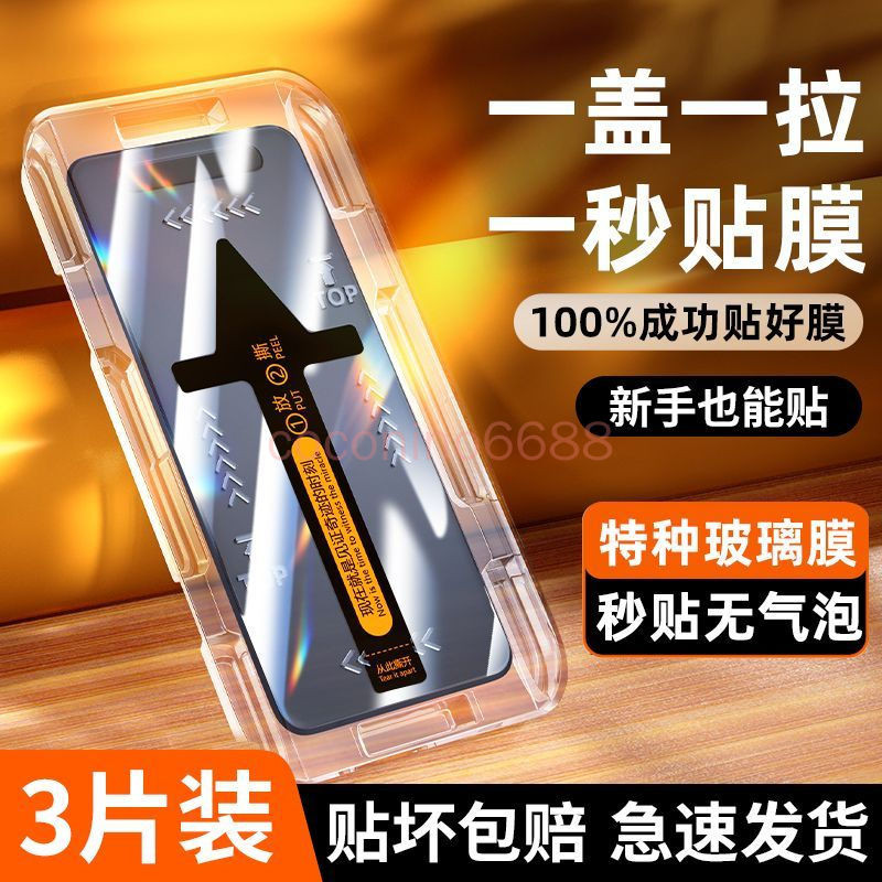 Xiaomi 15 Ultra โกดังปลอดฝุ่นฟิล์มที่สอง Xiaomi 15ultra 14Ultra ฟิล์มความเป็นส่วนตัวฟิล์มนิรภัยกันกร