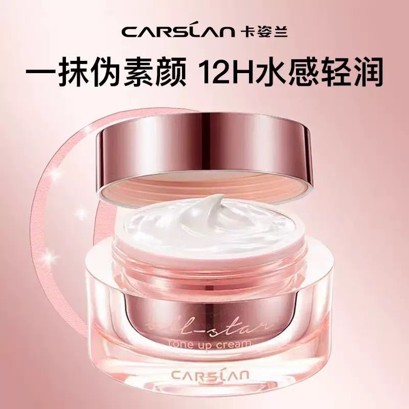 ✨จัดส่งที่รวดเร็ว✨Carslan Carslan Carslan Star Makeup Cream Lazy Face Cream Concealer Nude Makeup Ba