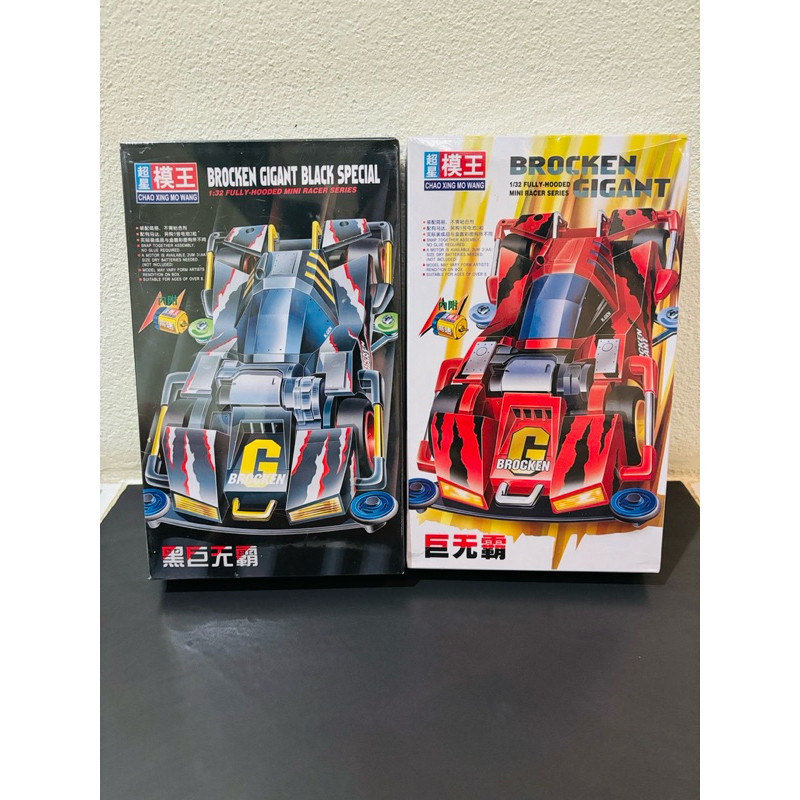 รถทามิย่า รถของเล่น mini4wd.รุ่น BROCKEN GIGANT G (แถมมอเตอร์วิ่งได้)