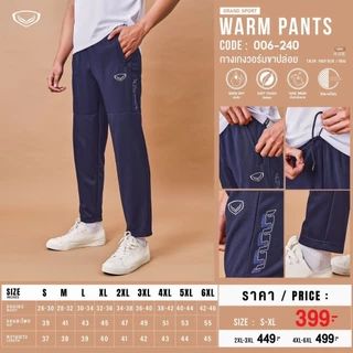 💥ลดโหดเหมือนโกรธใคร!💥GRAND SPORT กางเกงวอร์ม รหัส 006240 แท้ 100