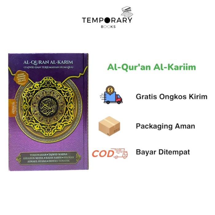 Al Quran Al Karim Tajweed และการแปลของ ฮิวมิอา