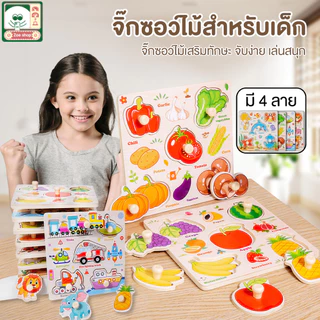 ของเล่นไม้ จิ๊กซอว์เด็ก ของเล่นวิทยาศาสตร์ ของเล่นมอนเตสซอรี่ เสริมพัฒนาการเด็ก การ์ดจับคู่ 4 สไตล์