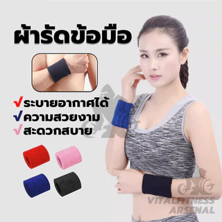 (ส่งจากไทย) สายรัดข้อมือ ผ้าพันข้อมือ ที่รัดมือ ผ้ามัดข้อมือ ให้การปกป้องข้อมือที่ยอดเยี่ยม เหมาะสำหรับการออกกำลังกาย
