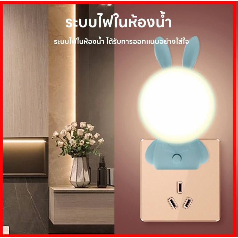 จัดส่งรวดเร็ว ไฟติดหัวเตียง ไฟกลางคืนLED ปลั๊กอินไฟ  โคมไฟข้างเตียง ใช้กลางคืน ปรับได้ ป้องกันดวงตา สบายตา