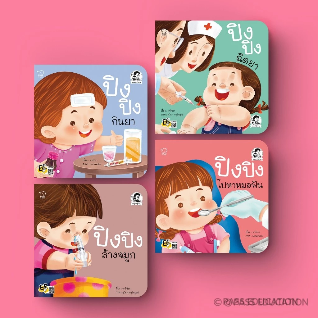 PASS EDUCATION ปิงปิงชุดดูแลสุขภาพ เคล็ดลับสอนลูกล้างจมูก กินยา ไม่กลัวฉีดยา ไปหาหมอฟัน