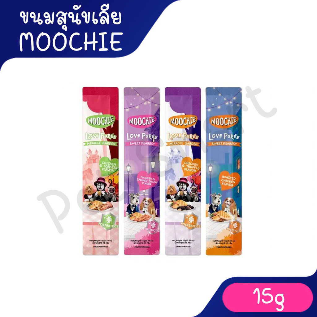 Moochie ขนมสุนัขเลียมูชี่ 15g