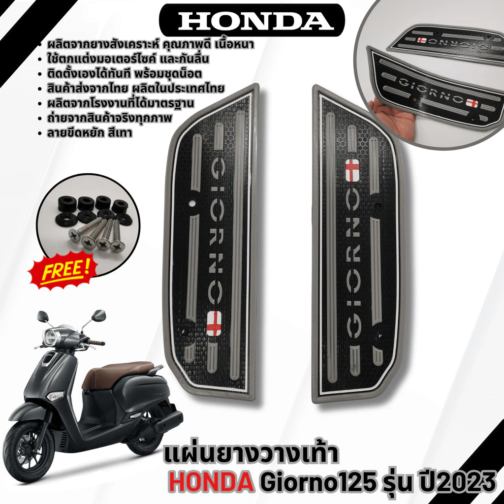 แร็คท้าย เบาะนั่งเด็ก แผ่นยางพักเท้า Honda Giorno 125 ปี 2023 thumbnail 9