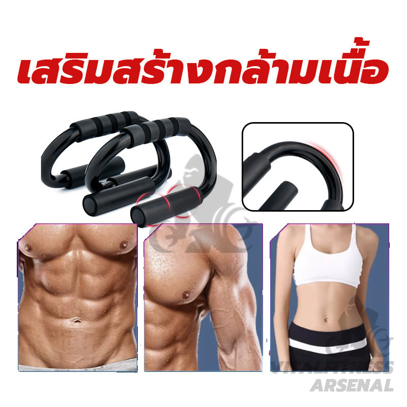 Push-up bar อุปกรณ์วิดพื้น  (สีดำ 1 คู่) อุปกรณ์ช่วยวิดพื้น เหมาะสำหรับการออกกำลังกายด้วยบาร์วิดพื้น ราคา ถูกที่สุด ดีลบีเคเค แกลเลอรีภาพที่ 8