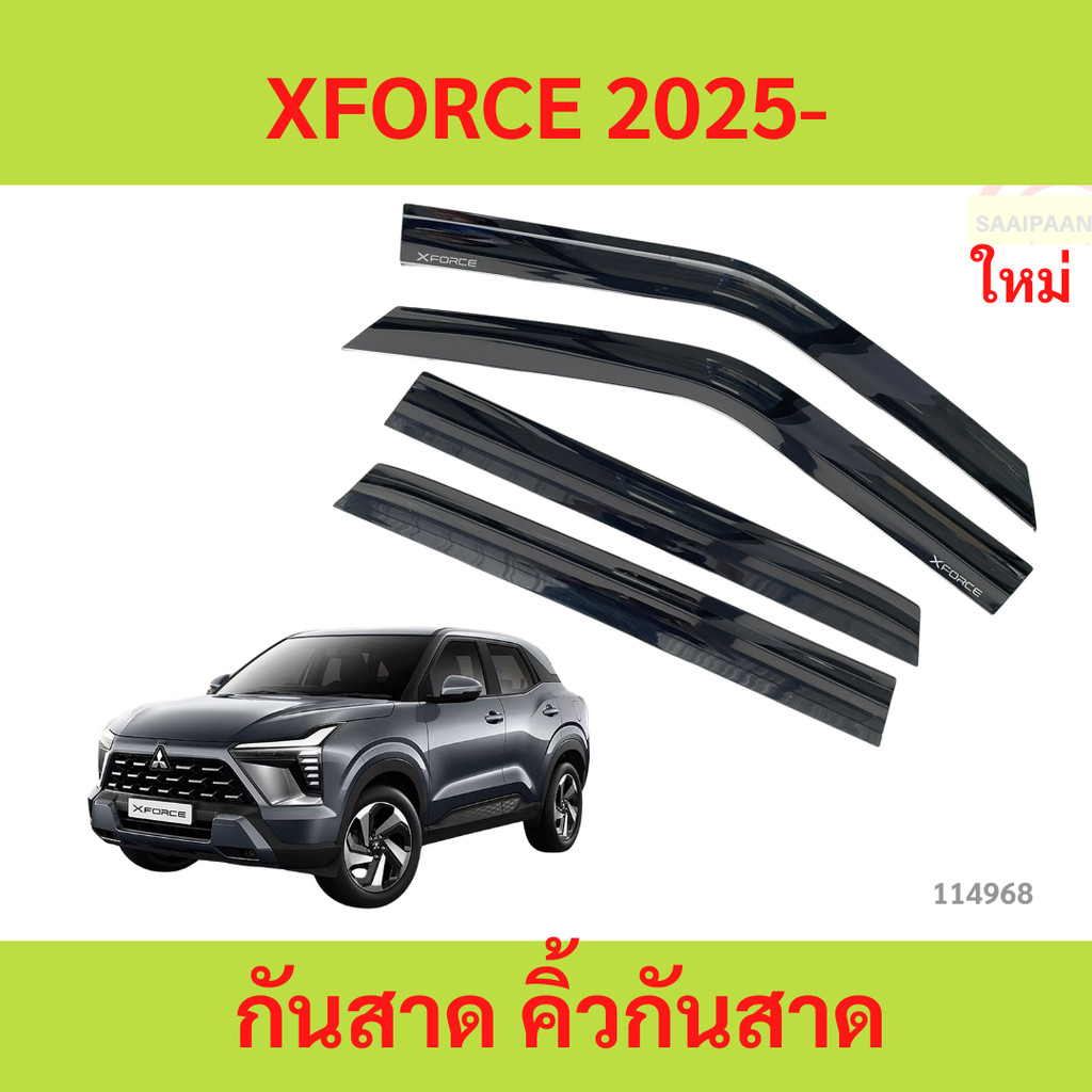 กันสาด  XFORCE 2025 up X-FORCE mitsubishi พร้อมกาว กันสาดประตู คิ้วกันสาดประตู คิ้วกันสาด เอ็กซ์ฟอร์ส