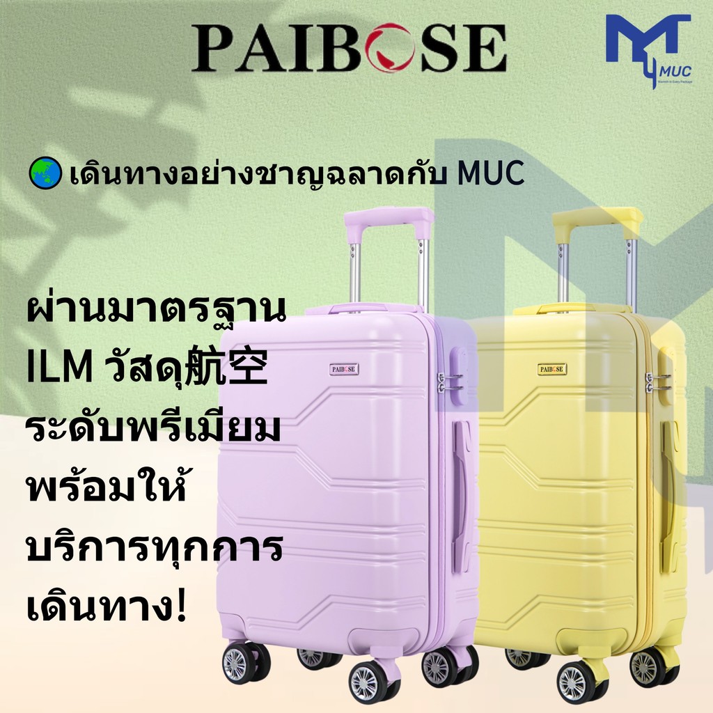 Muc Cabin กระเป๋าเดินทาง 20/24/28 นิ้ว - 360° Silent Spinner Wheels Airline-Approved ABS+PC Hardcase (การเดินทางเพื่อธุรกิจ)