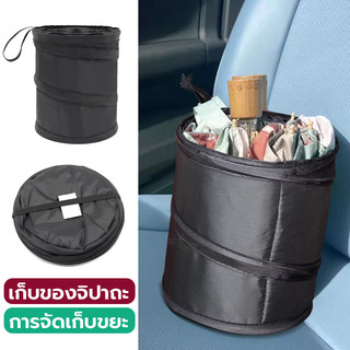ถังขยะในรถ ถังขยะแขวนรถ ถุงเก็บของพกพา พับเก็บได้ น้ำหนักเบา ใช้งานง่าย