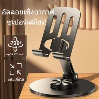 รางโทรศัพท์มือถือสำหรับโต๊ะทั้งหมดทำจากโลหะ ยืดหยubreversibl…