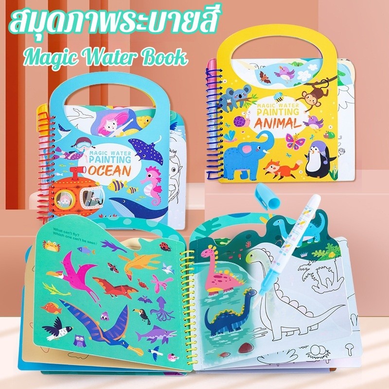 COD สมุดภาพระบายสี เด็กหนังสือระบายสีน้ำวิเศษ กราฟฟิตีซ้ำ สมุดระบายสีเด็ก Magic Water Book