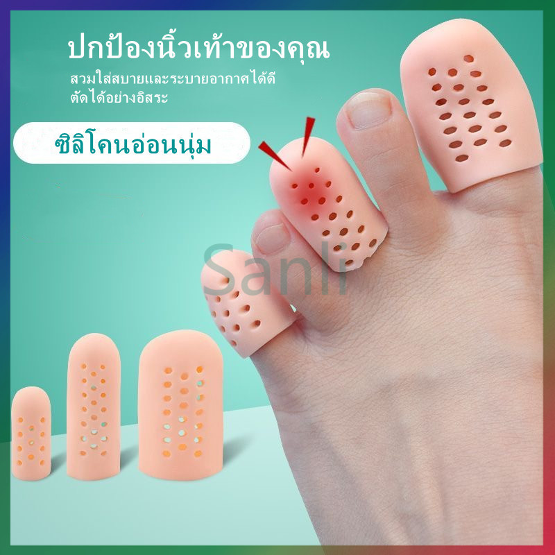 Sanli แผ่นป้องกันนิ้วเท้าระบายอากาศ แผ่นป้องกันนิ้วเท้าซิลิโคน ระบายอากาศ บรรเทาอาการปวด