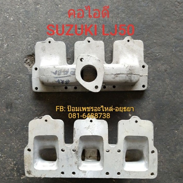 คอไอดี ซูซูกิ SUZUKI LJ50 (อัน)