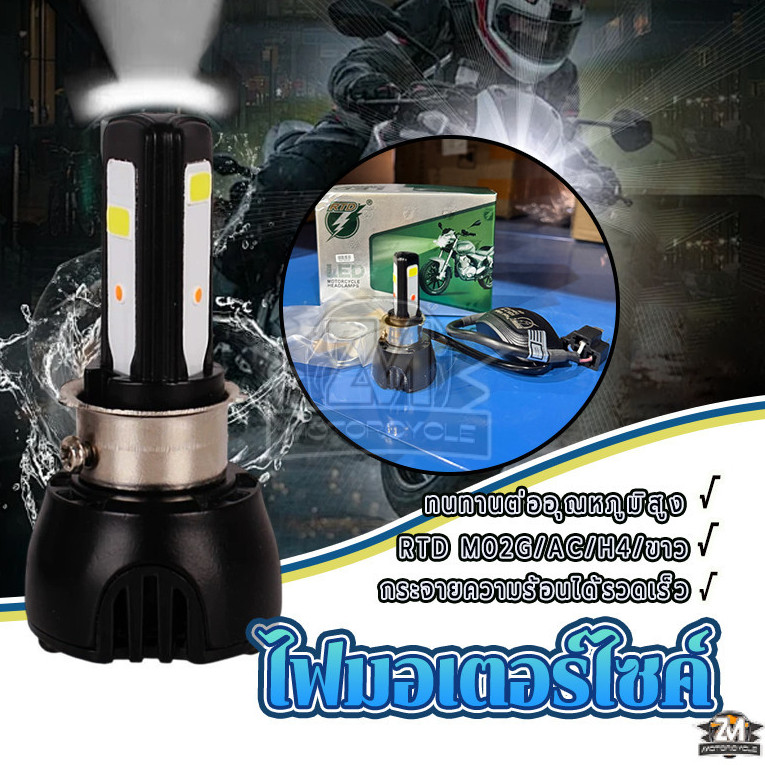 ไฟ Led RTD 4ชิพ ถูกที่สุด พร้อมโปรโมชั่น ธ.ค. 2025 | BigGoเช็คราคาง่ายๆ