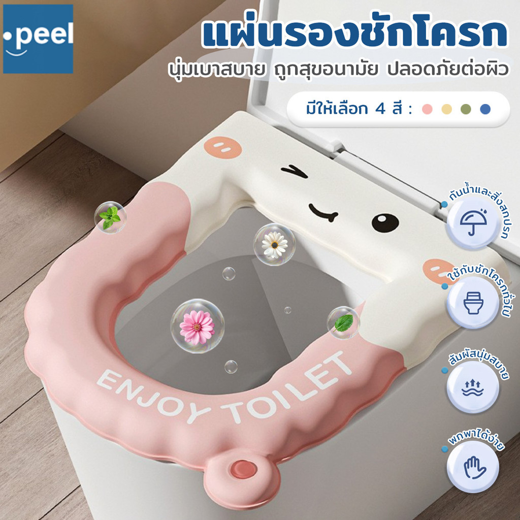 แผ่นรองนั่งชักโครก กลิ่นอโรมาเธอราพี กันน้ำผ้ารองชักโครก เบาะรองนั่งชักโครกกันน้ําลายการ์ตูน