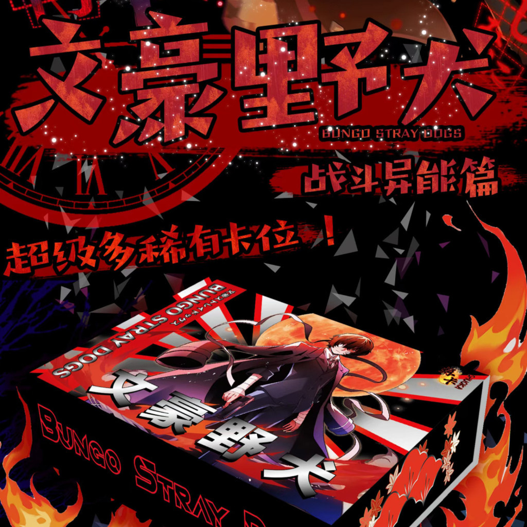Shinoka Bungou Stray Dog Card Mystery Box การให้เหตุผลความสามารถ Battle Nakajima Atsushi Nakajima อะ
