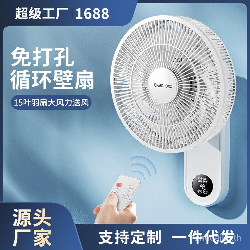 พร้อมส่ง พัดลมไฟฟ้าติดผนัง ขนาดเล็ก 2024 พร้อมรีโมตคอนโทรล สําหรับครัวเรือน