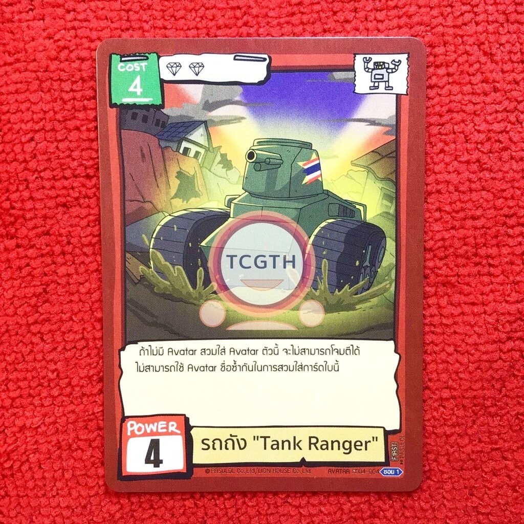 [Battle of Talingchan] รถถัง "Tank Ranger"