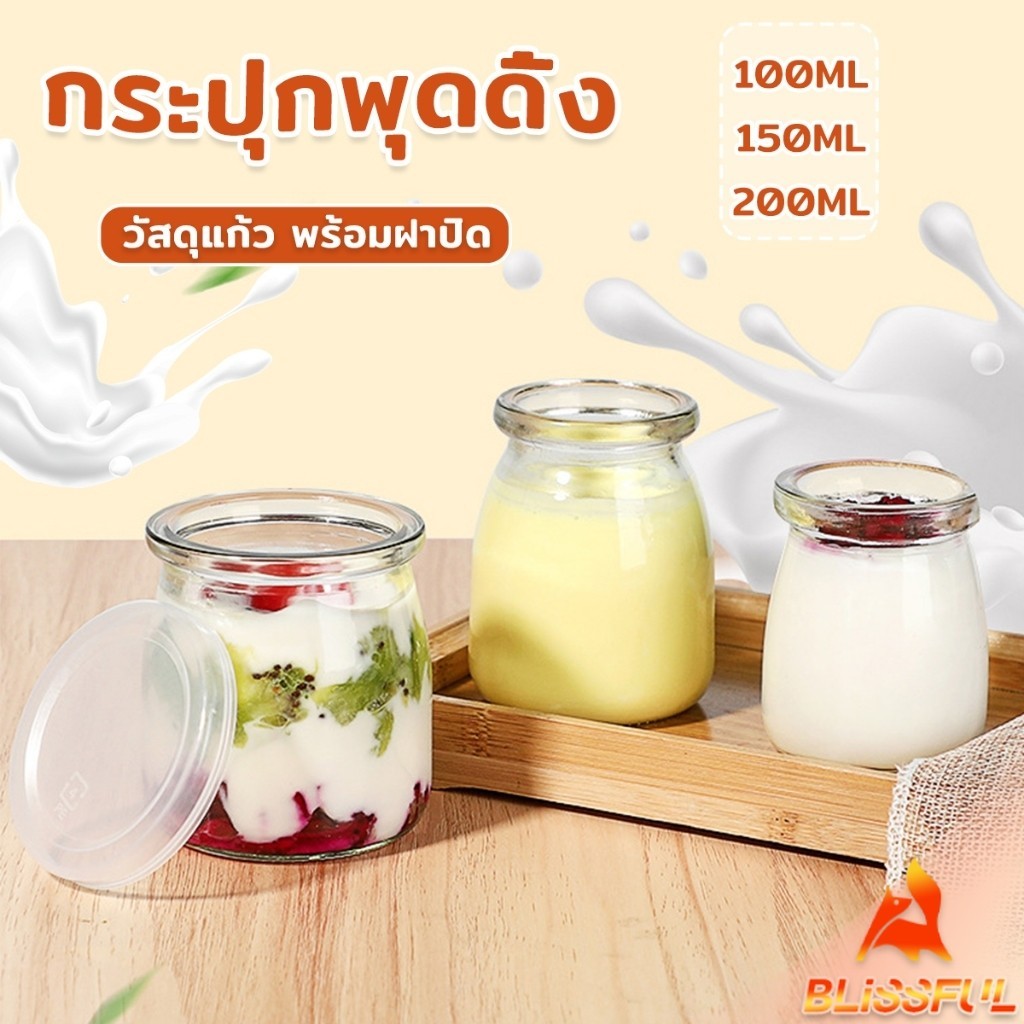 B.F กระปุกพุดดิ้ง พร้อมฝาปิด 100ml 150ml 200ml สําหรับใส่อาหารเด็ก โยเกิร์ต ของหวาน Pudding Bottle