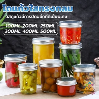AY โถแก้วใสทรงกลม พร้อมฝาปิด สําหรับใส่อาหารแห้ง ผลไม้ ชา บิสกิต น้ําผึ้ง seal pot