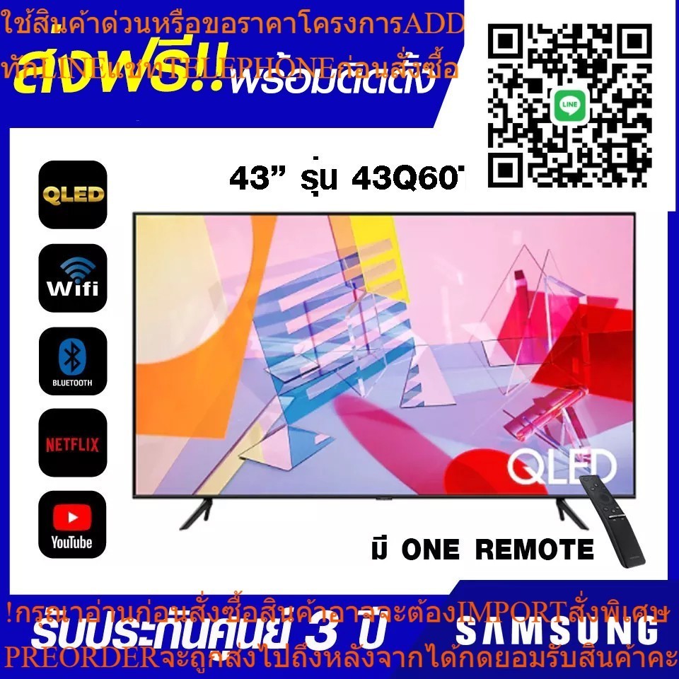 Samsung Q60T QLED Smart TV 4K  (ปี 2020) 43 นิ้ว รุ่น 43Q60T