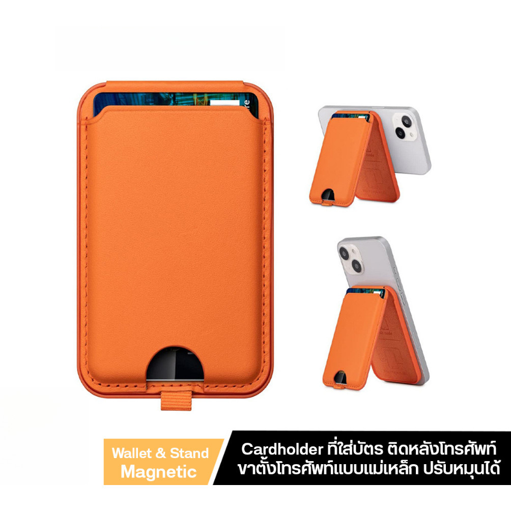 ขาตั้งโทรศัพท์ใส่บัตร Magnetic Wallet & Stand แม่เหล็ก Magsafe ที่ตั้งมือถือ Cardholder ที่ใส่บัตร 3