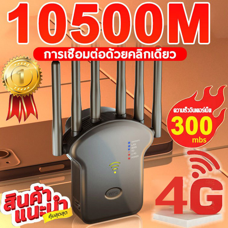 【ครอบคลุม500㎡】ตัวขยายสัญญาณ Wifi 300Mbps ตัวกระจายไวไฟ ตัวดึงสัญญาณ ตัวกระจายสัญญาณไวไฟ repeater